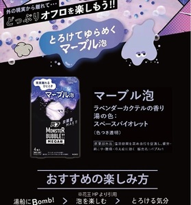 SA2601　花王バブ モンスターバブルMEGA級 3種詰め合わせ　計3箱