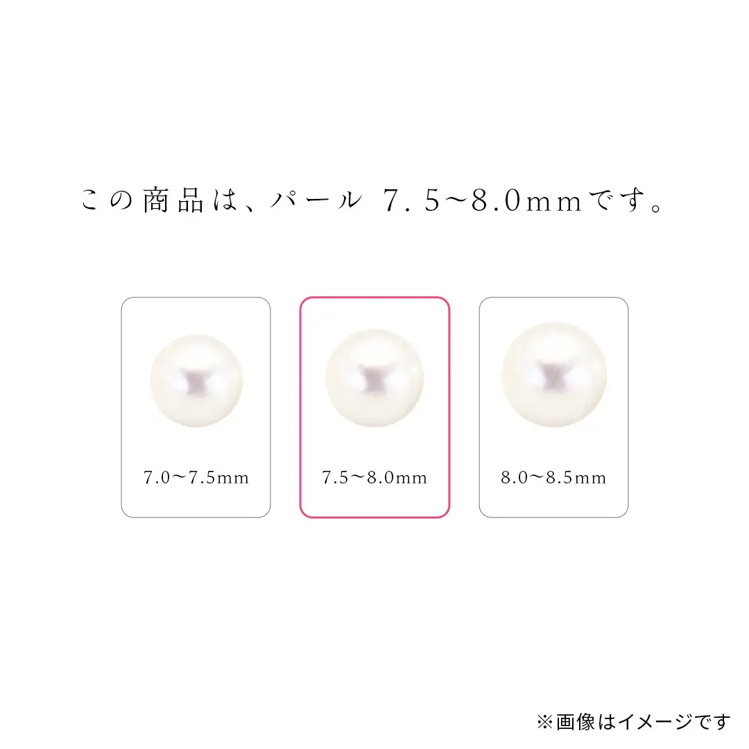 アコヤ真珠《 ネックレス ＋ イヤリング セット 》 パール 7.5-8.0ｍｍ 希少 国産 無調色 フォワイトカラー 真珠 結婚式 冠婚葬祭 成人祝い 結婚祝い 厄除け 真珠婚 お祝い 入学式 卒業式 プレゼント ギフト 記念 贈り物 贈答用 アクセサリー ジュエリー ジュエリーマーノ 桜川市 [AH156sa]