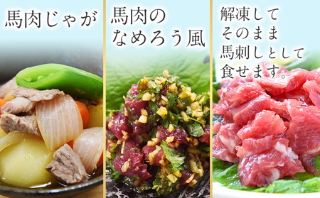希少な純国産 熊本肥育 馬肉のこま切れ400g 200g×2