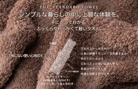 【お中元対応】MAISON BLANC バスタオル1枚 スレートグレー