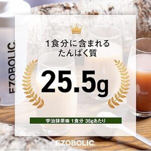 【定期便3回】宇治抹茶風味 EZOBOLICプロテイン 1kgプロテインLG
