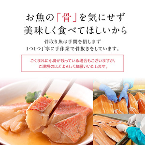 【6ヶ月連続 定期便】骨取り 煮魚・焼き魚・西京漬 4種8切 レンチン [G-088062] / 魚 鮭 赤魚 ぶり さば 西京 小分け レンチン 時短 ごはんお供 惣菜 焼き魚 煮魚 鯖 鰤 和食 湯煎 レトルト 調理済み 手軽 簡単 レンジ 真空 パック 6回 定期 6か月 6ヵ月 焼魚 さけ しゃけ サケ シャケ サバ ブリ