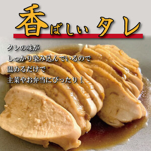 ＼ 鶏肉 ／ 鶏肉 チャーシュー 600g むね肉 タレ付き