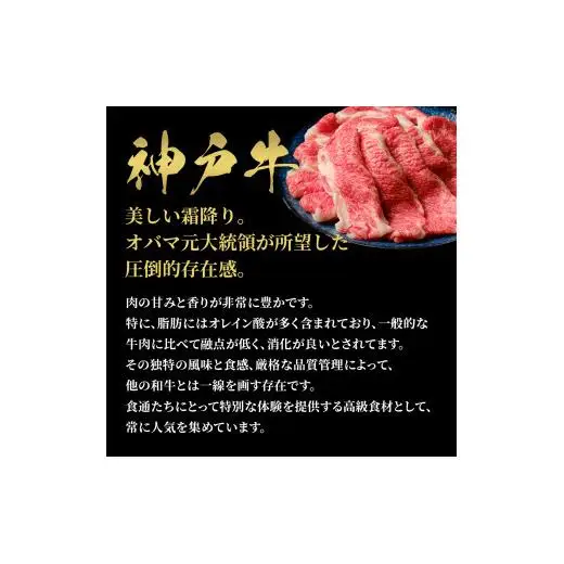【和牛セレブ】神戸牛焼肉（焼きすき）ブリスケスライス1.2kg [1190]