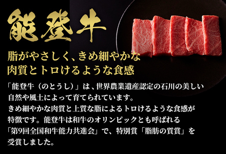 【和牛セレブ】【復興支援】能登牛 牛肩ロース 焼肉 1kg  牛肉 最高級 黒毛和牛 和牛 肉汁