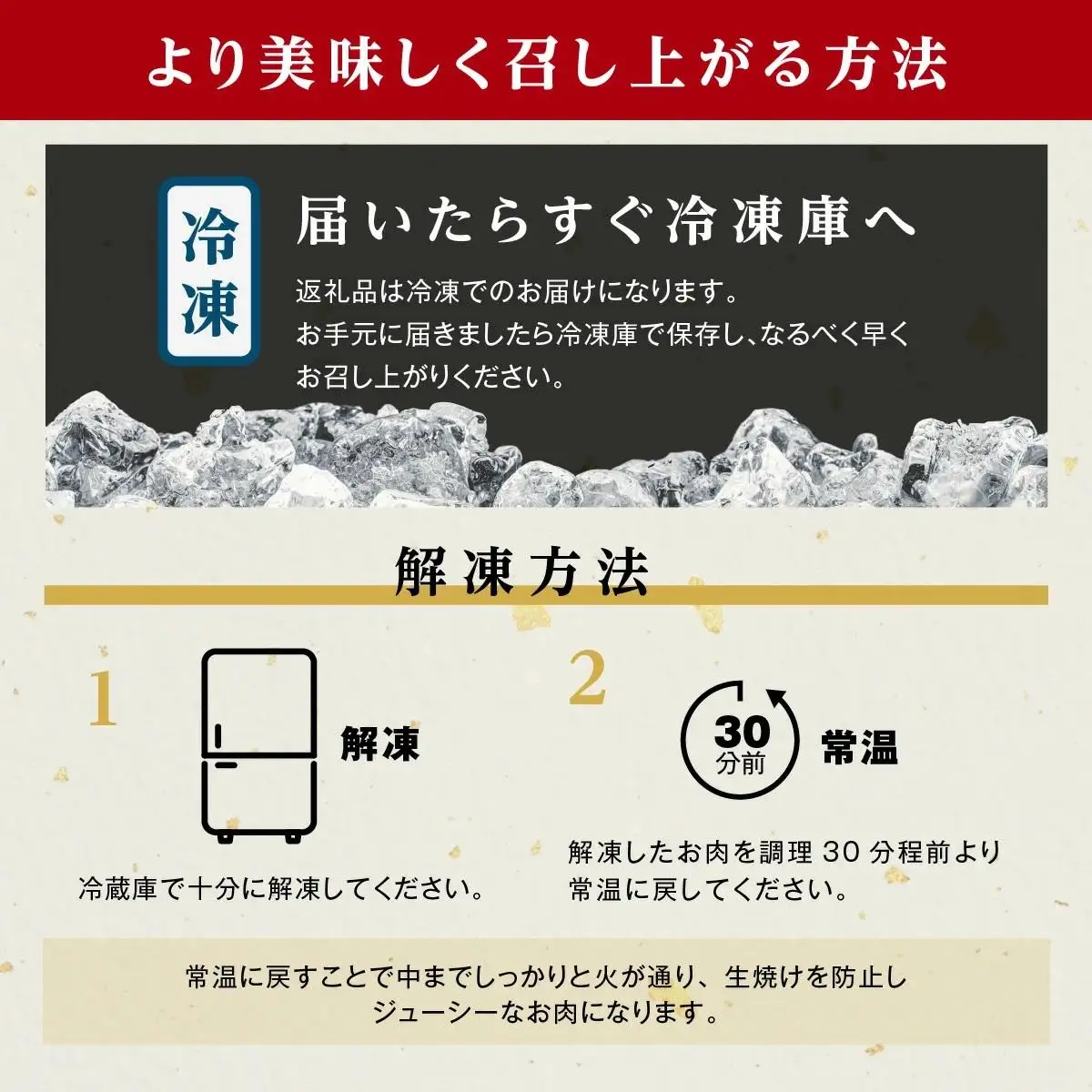 和牛定期便 “ゴールドコース” （計4回）