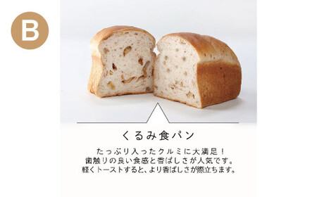 【種類が選べる】ル・パンの 食パン 2斤セット ／ パン プレーン くるみ チーズ 玄米 米粉 米粉パン 米粉ブレッド 2種類 冷凍 福岡県 筑後市