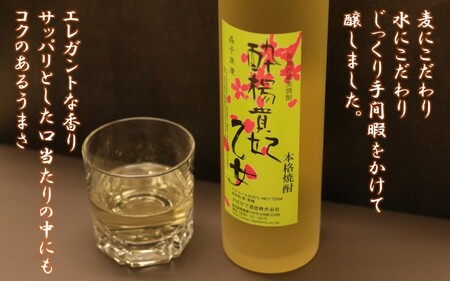 麦焼酎 酔楊貴妃乙女 720ml × 6本 オガタマ酒造 CS-316