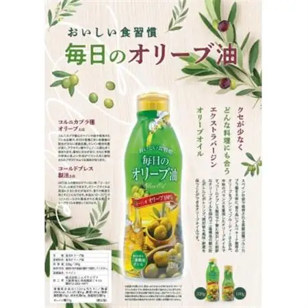 エクストラバージンオリーブオイル180g×12本 スペイン産　コールドプレス　フレッシュキープボトル_調味料 オリーブオイル 食用油 _【1620107】