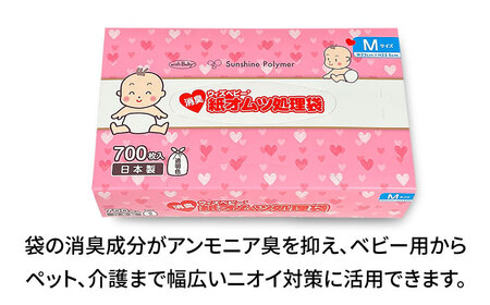 消臭 紙オムツ処理袋 ウィズベビー　700枚入×2個 栗東市 / 株式会社サンシャインポリマー [BICD002]