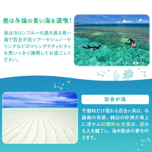 手ぶらでＢＢＱ＆夜空ツアーご利用券（2名分）