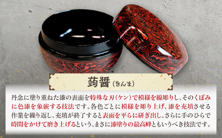 蒟醤 平棗 唐草彫 | 伝統 香川 三木町 漆器 漆塗り 天然 JAPAN YAMATOMI 蒟醤 |_mk034-022