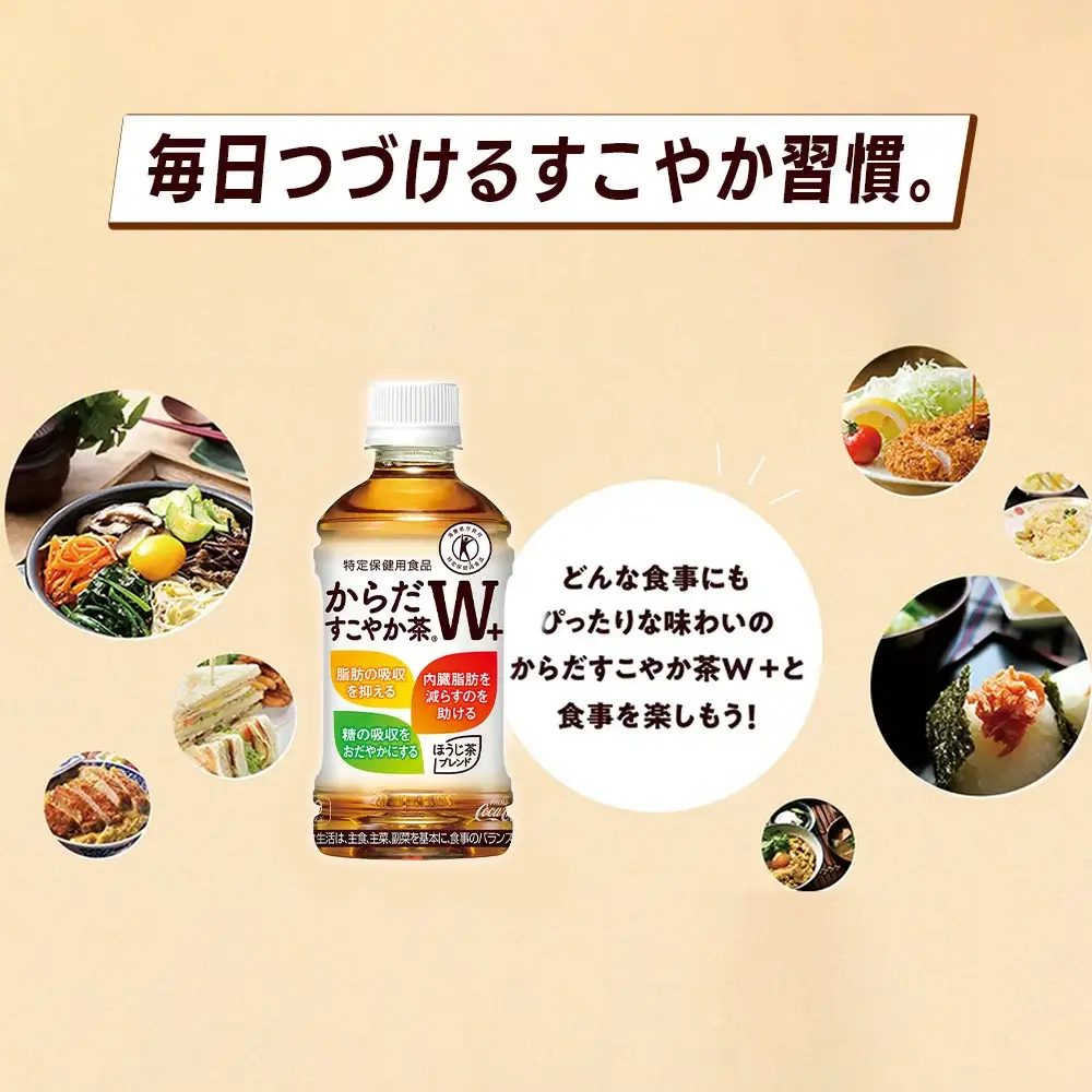 からだすこやか茶W+　PET350ml×24本　【04301-0368】お茶 トクホ コカ・コーラ