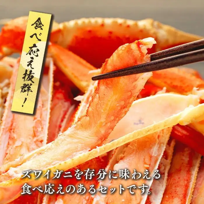 C01-F37 ボイル本ズワイガニ肩 1.3kg