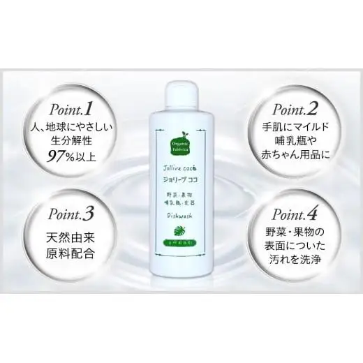 L01-001 ジョリーブココ台所洗剤（280mL×6本）