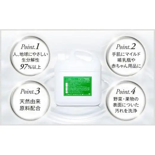 L01-003 ジョリーブココ台所洗剤（業務用5L）