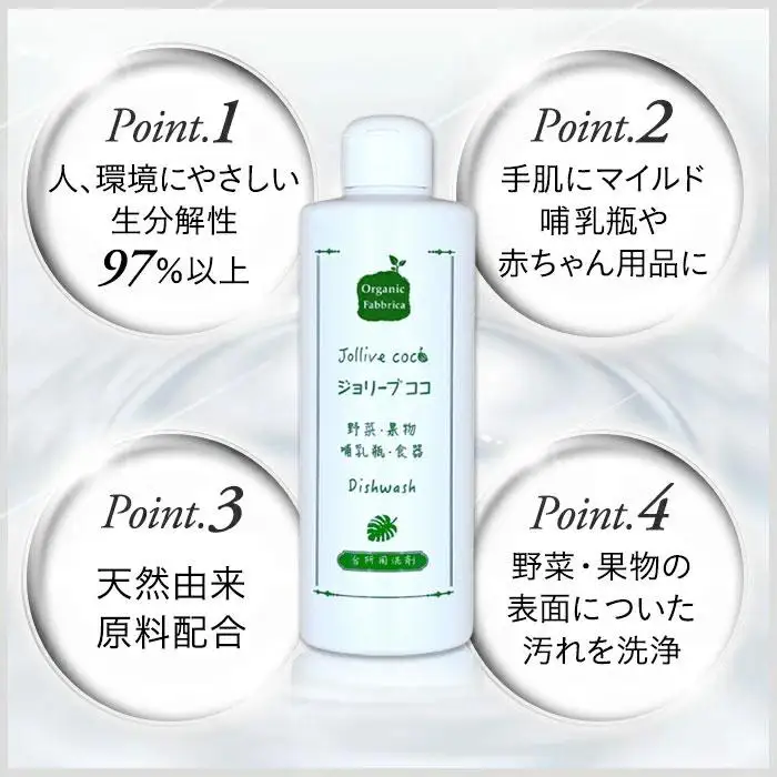 L05-007 ジョリーブココ台所洗剤、洗濯用液体洗剤セット（280mL×6本、4Ｌ×2本）