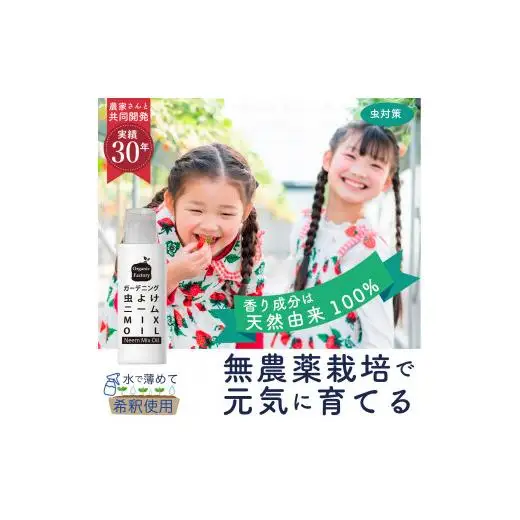 L01-033 ニームMIXオイル100mL×1本、ヒバ油MIX×1本