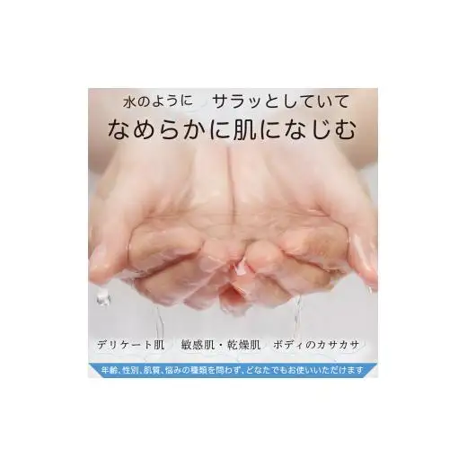 L02-039 ザ・ローション（195mL×2本）