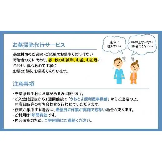 O16-002 お墓掃除代行サービス4回分（要寄附前連絡）