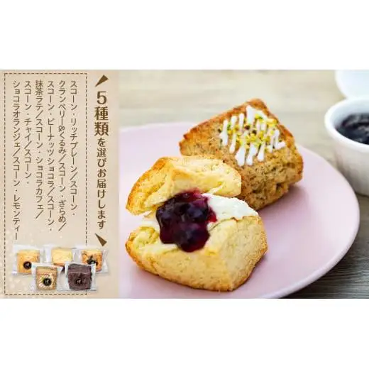 Q00-002 スコーン5個セット