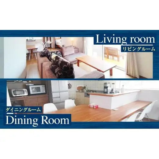 AF20-002 Chosei Ocean view Escape の宿泊補助券（6万円分）