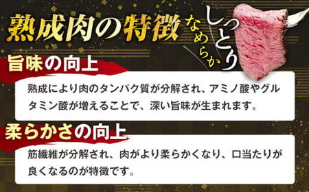 AH00-001 千葉県産牛　長生熟成仕込　無添加ローストビーフ   300g