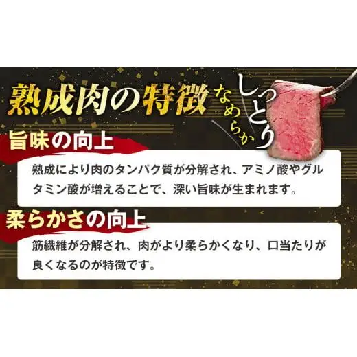 AH02-009 千葉県産和牛　長生熟成仕込　無添加ローストビーフ  600g