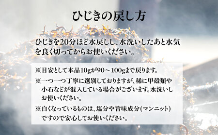 薪炊き 鉄釜ひじき 40g×10袋 計400g 愛媛県佐田岬産 ※離島への配送不可 IKTAL002 | ひじき
