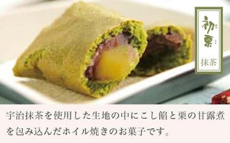 初栗詰合せ 8個入［栗庵風味堂］ 菓子 スイーツ 焼菓子 栗菓子 栗スイーツ セット 詰め合わせ 長野 信州 お取り寄せ ［C-21］