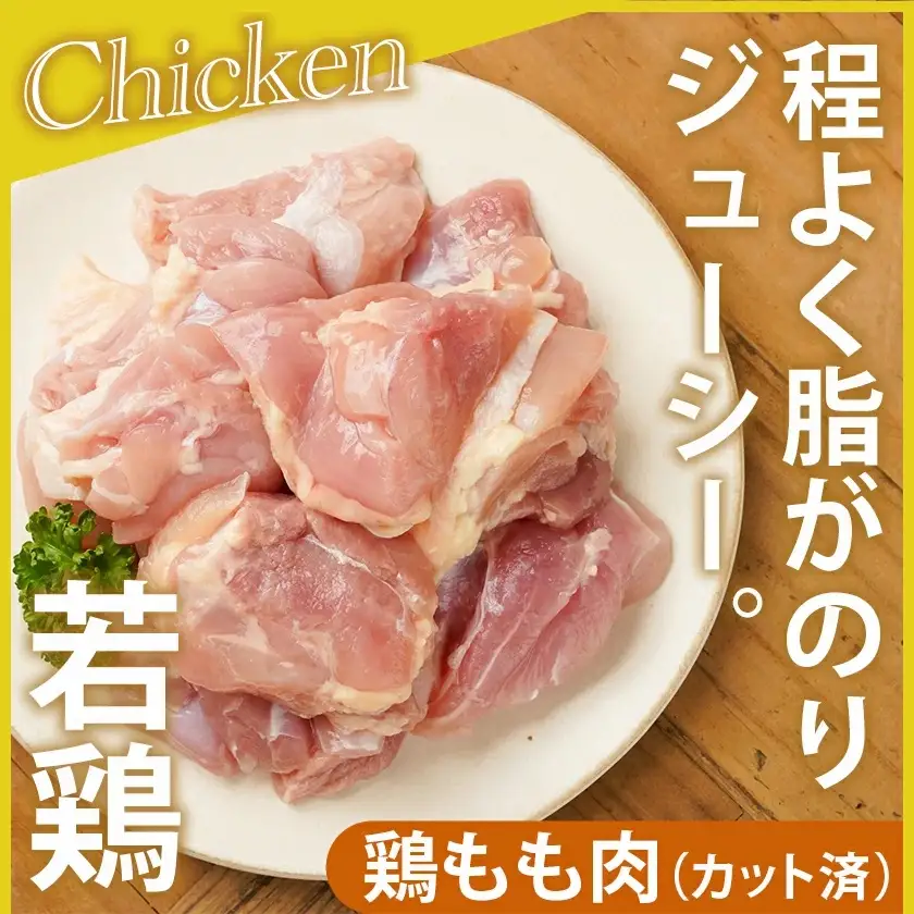 宮崎県産豚肉切り落とし&鶏もも肉(カット済)【総重量4.5kg】〔16-M602〕_(都城市) 宮崎県産豚肉 切り落とし 宮崎県産若鶏 もも切身 真空パック 小分け 若鶏 唐揚げ チキン南蛮 てりやきチキン カレー ストック