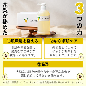 花梨の化粧水 (1本・200ml) カリン 荒れ性用 ローション 保湿 乾燥肌 敏感肌 肌荒れ 頭皮 全身 スキンケア しっとり 基礎化粧品 【man343】【久邇香水本舗】