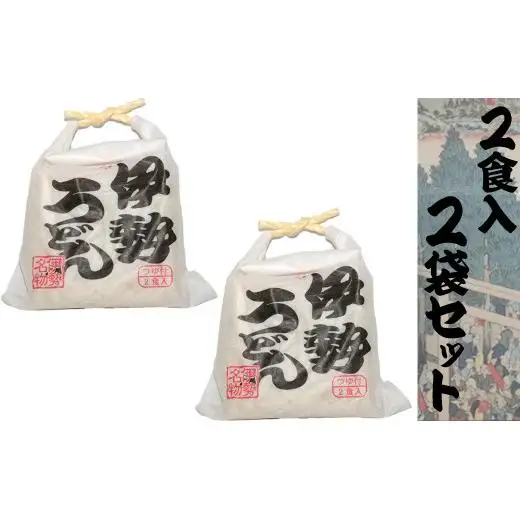 伊勢うどん2食入り（特製つゆ付）　三重県産小麦100％使用×2個（4食）セット
