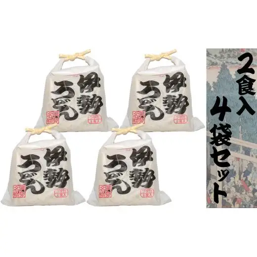 伊勢うどん2食入り（特製つゆ付）　三重県産小麦100％使用×4個（8食）セット