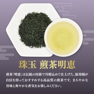 珠玉 銘茶詰合せ 金雲・明恵 60g缶入 067-12 玉露 煎茶 お茶