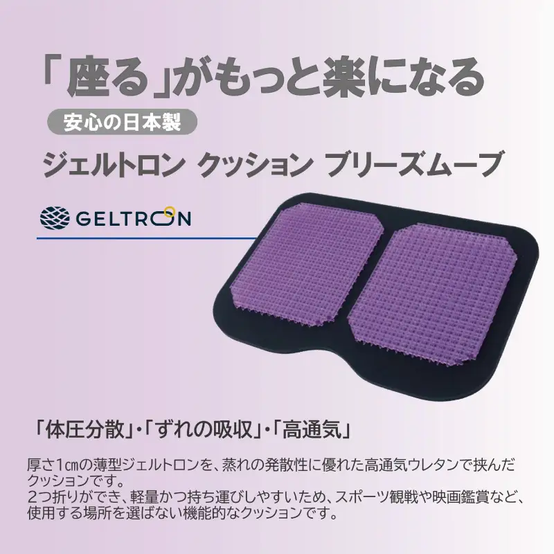 【khaki】 ジェルトロン クッション ブリーズムーブ ： カーキ