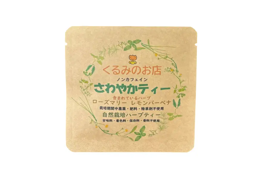 くるみの里 詰め合わせ セット 手作り 焼菓子 6種 ハーブティー 1種 [くるみの里福祉会 くるみのお店 愛知県 江南市 ko23btu170000]