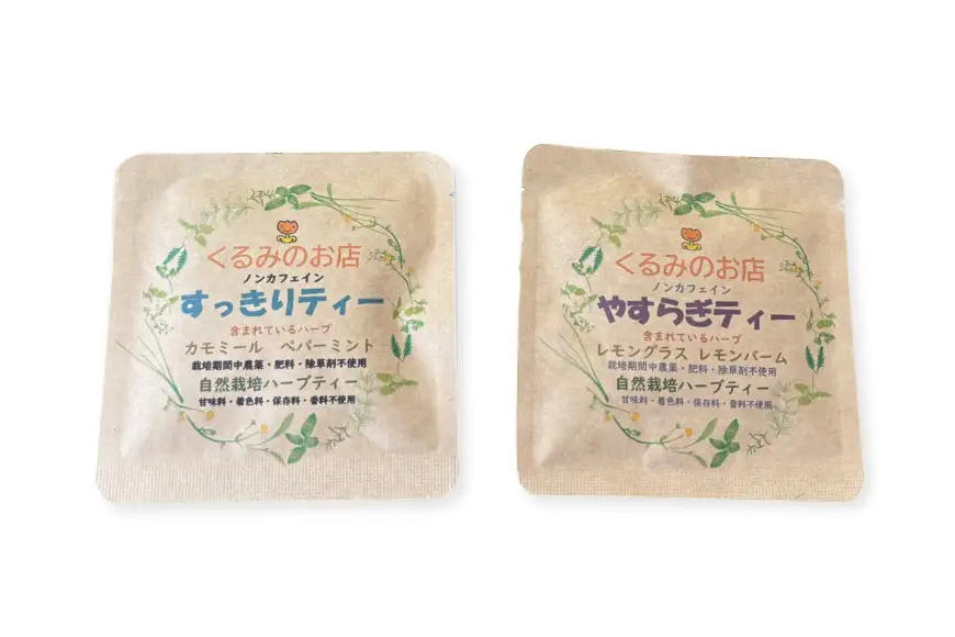 茶 お茶 くるみの里ハーブティーセット5種類 各2袋 計10袋 [くるみの里福祉会 くるみのお店 愛知県 江南市 ko23btu170001]