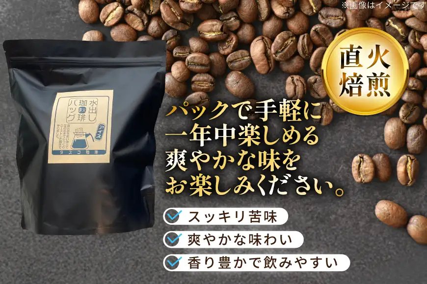 水出しアイスコーヒーBag 6パック×2袋（E） [珈琲専門店 タスコ珈琲店 愛知県 江南市 ko23btu420001]