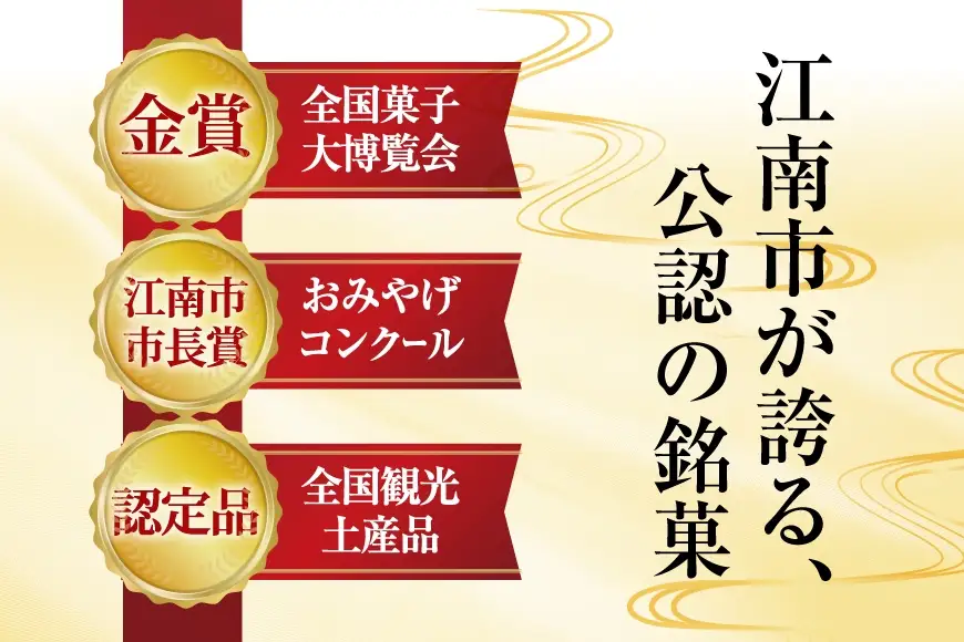 中将姫 10個 [御菓子司 柏屋 愛知県 江南市 ko23btu580000]
