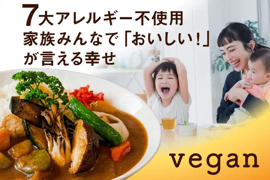 7大アレルギー Vegan対応 カレールウ 甘口 中辛 辛口 3点 セット [ハピネス 愛知県 江南市 ko23btu440001]