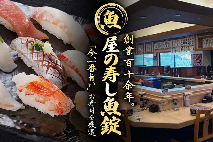 魚錠江南店 お食事券 3000円 相当分 [中部魚錠 愛知県 江南市 ko23btu480006]