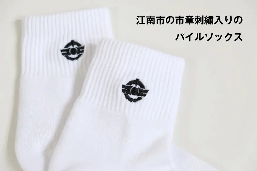 江南市の靴下ブランド「hacu」おすすめ3足セット 25-27サイズ [レッグニット中村 愛知県 江南市 ko23btu280001]
