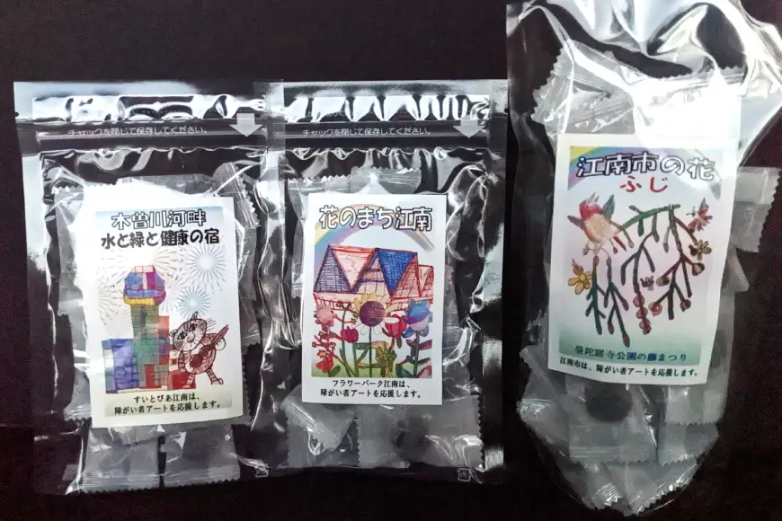 アートラベルの塩麦茶飴セット 3種類 計200g [ボランティア団体笑夢 愛知県 江南市 ko23btu550000]