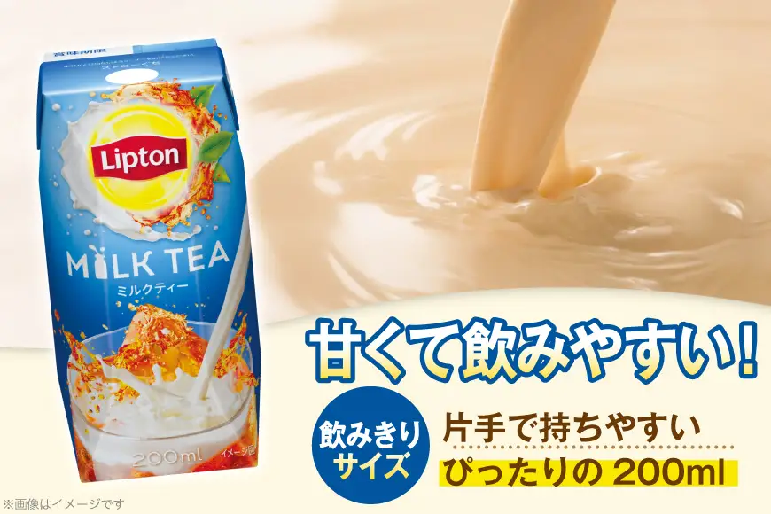 リプトン ミルクティー 200ml 24本 計4800ml 森永乳業 [翔栄通商 愛知県 江南市 ko23btu570065]
