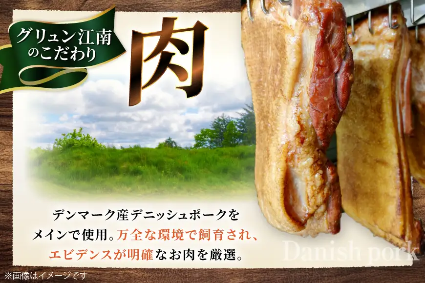 燻製肉 詰め合わせ【化学調味料等無添加】「王道セット」 [グリュン江南 愛知県 江南市 ko23btu160004]