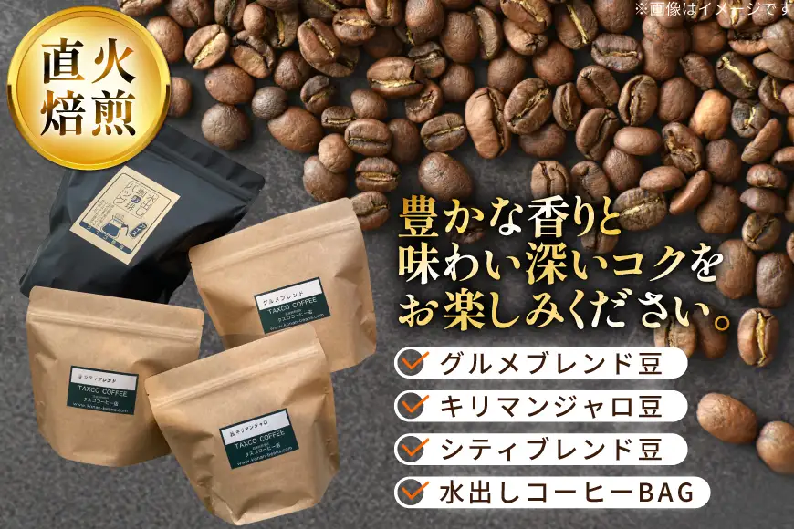 豆 200g 3種類 水出し コーヒー バッグ 6個 詰め合わせ セット (A) [珈琲専門店 タスコ珈琲店 愛知県 江南市 ko23btu420002]