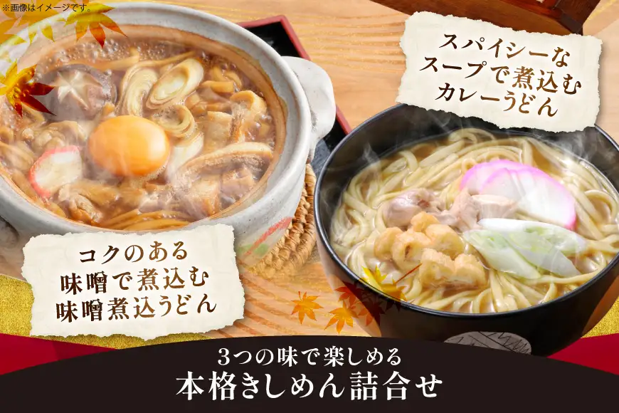 きしめん 《 名古屋名物 》 コーチン手折り麺 3種 各10食 計30食 詰合せ セット [なごやきしめん亭 愛知県 江南市 ko23btu220002]
