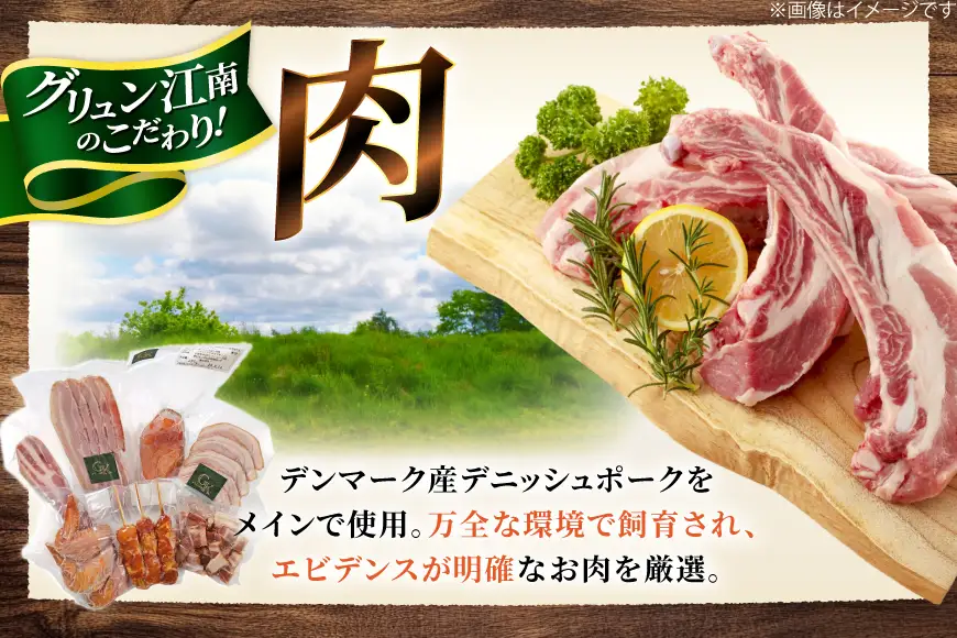 燻製肉 詰め合わせ【化学調味料等無添加】「大満足セット」 [グリュン江南 愛知県 江南市 ko23btu160002]