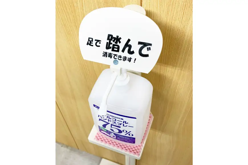 足踏み式 アルコール消毒 スタンド 1台 [プロフィット 愛知県 江南市 ko23btu230000]